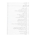 کتاب اصول و روش کاربردی اسکرام (2 جلدی) انتشارات صفار اثر مهرداد بی بالان و سایرین