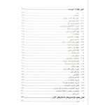 کتاب اصول و روش کاربردی اسکرام (2 جلدی) انتشارات صفار اثر مهرداد بی بالان و سایرین