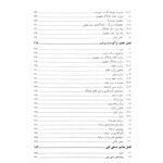 کتاب اصول و روش کاربردی اسکرام (2 جلدی) انتشارات صفار اثر مهرداد بی بالان و سایرین