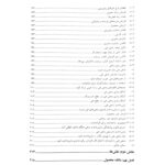 کتاب اصول و روش کاربردی اسکرام (2 جلدی) انتشارات صفار اثر مهرداد بی بالان و سایرین