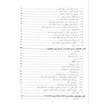 کتاب اصول و روش کاربردی اسکرام (2 جلدی) انتشارات صفار اثر مهرداد بی بالان و سایرین