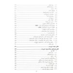 کتاب اصول و روش کاربردی اسکرام (2 جلدی) انتشارات صفار اثر مهرداد بی بالان و سایرین