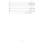 کتاب اصول و روش کاربردی اسکرام (2 جلدی) انتشارات صفار اثر مهرداد بی بالان و سایرین