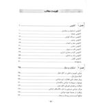 کتاب بانک آزمون اتاق عمل انتشارات جامعه نگر اثر اسلامی و سایرین