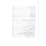 کتاب استخدامی حقوق اساسی انتشارات رویای سبز اثر علی پور