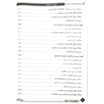 کتاب درسنامه کاربر ICDL آزمون فنی و حرفه ای انتشارات فن برتر رویایی اثر رهنما و سایرین