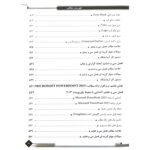 کتاب درسنامه کاربر ICDL آزمون فنی و حرفه ای انتشارات فن برتر رویایی اثر رهنما و سایرین