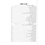 کتاب استخدامی مامایی انتشارات آرسا اثر ایران زاده و عباس زاده