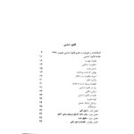 کتاب قانون اساسی جمهوری اسلامی ایران انتشارات دیدآور اثر منصور