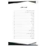 کتاب استخدامی روانشناسی شخصیت انتشارات رویای سبز اثر دولتی