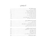 کتاب ارشد مکانیک سنگ انتشارات پوران پژوهش اثر عسکری و سایرین