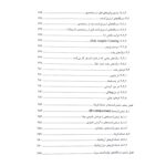 کتاب استخدامی اصول و ماشین های صنایع غذایی انتشارات آرسا اثر شریعتی و سایرین