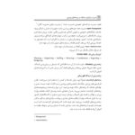 کتاب استخدامی مدیریت برگزاری رویدادهای ورزشی انتشارات آرسا اثر فتحی و سایرین