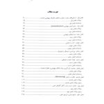 کتاب استخدامی اصول و روش های بیهوشی انتشارات آرسا اثر گودرزی