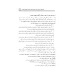 کتاب استخدامی اصول و روش های بیهوشی انتشارات آرسا اثر گودرزی