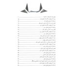 کتاب استخدامی شیوه های اصلاح و تغییر رفتار انتشارات رویای سبز اثر کلیائی