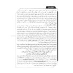 کتاب کارشناسی رسمی رشته امور گمرکی انتشارات نوآور اثر حسنی و سایرین