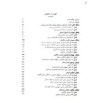 کتاب روانشناسی پرورشی نوین انتشارات دوران اثر علی اکبر سیف