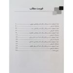 کتاب استخدامی دبیری روانشناسی و علوم تربیتی (تست) انتشارات رویای سبز اثر مومنی و دولتی