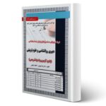 کتاب استخدامی دبیری روانشناسی و علوم تربیتی (تست) انتشارات رویای سبز اثر مومنی و دولتی