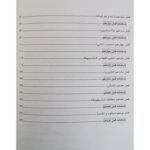 کتاب ارشد و استخدامی مامایی بهداشت انتشارات آوا کتاب اثر باقری نقنه