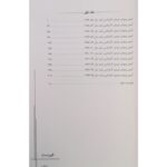 کتاب آزمون های ارشد فیزیک پزشکی (دو جلدی) انتشارات جامعه نگر اثر محمدی، ذکریایی و سایرین