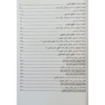 کتاب استخدامی بانکدار گروه حقوقی (درسنامه و تست) حیطه تخصصی و اختصاصی انتشارات رویای سبز اثر میرزایی و سایرین