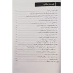 کتاب استخدامی قانون مالیات بر ارزش افزوده انتشارات رویای سبز اثر فتحعلی پورمهاجر