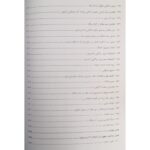 کتاب درسنامه جامع حقوق ثبت اسناد و املاک انتشارات اندیشه ارشد اثر احمد صفی خان