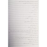کتاب درسنامه جامع حقوق ثبت اسناد و املاک انتشارات اندیشه ارشد اثر احمد صفی خان