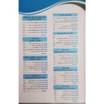 کتاب مجموعه سوالات شبکه و نرم افزار رایانه انتشارات چهارخونه اثر مقصودلو و یگانه