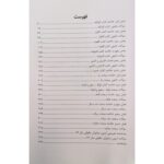 کتاب آزمون یار متون فقه انتشارات اندیشه ارشد اثر مهدی بابازاده