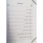 کتاب مجموعه سوالات ارشد و دکتری تخصصی تغذیه و رژیم درمانی انتشارات آوا کتاب اثر درند و سایرین