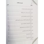 کتاب مجموعه سوالات ارشد و دکتری تخصصی تغذیه و رژیم درمانی انتشارات آوا کتاب اثر درند و سایرین