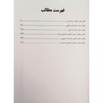 کتاب استخدامی حسابدار انتشارات آرسا اثر گروه مولفین