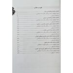 کتاب استخدامی میانجی گری روانشناسی (درسنامه و تست) انتشارات رویای سبز اثر مومنی و سایرین