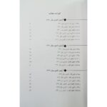 کتاب بانک سوالات آزمون دکتری حقوق خصوصی انتشارات اندیشه ارشد اثر زارعی و سایرین (90 تا 1402)