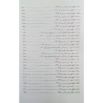 کتاب بانک سوالات ارشد حقوق تجارت بین الملل انتشارات اندیشه ارشد اثر گروه مولفین (85 تا 1402)