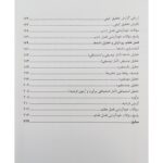 کتاب استخدامی روش تحقیق در علوم اجتماعی انتشارات آرسا اثر پریسا حاج کرمی