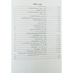 کتاب ارشد زبان انگلیسی عمومی (جلد اول - گرامر) انتشارات پوران پژوهش اثر امیری