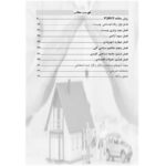 کتاب استخدامی نظریه های تعاون و رفاه اجتماعی انتشارات رویای سبز اثر پوربهرام